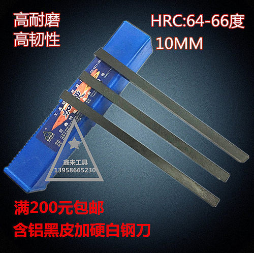 成都巨鑫3A加硬白钢刀高速钢白钢条车刀10*12 14 16 18 20 25 30