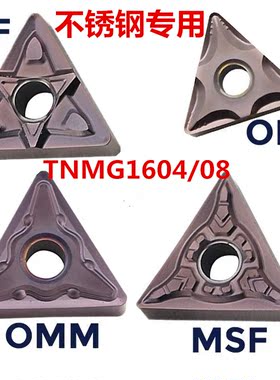 OKE不锈钢数控刀片 TNMG160404-MF OP1215  TNMG160408-MF OP1215