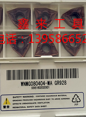 促销卡赛Cassar数控刀片外圆刀片WNMG080408-MA GR928 不锈钢专用