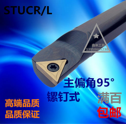 95度数控刀杆车床内孔镗孔刀S08K/S10K/S12M/S16Q/S20R-STUCR11