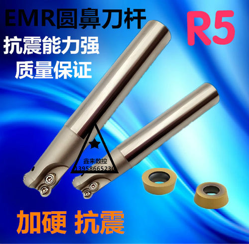 促销数控铣床铣刀把R5 圆鼻立铣刀杆EMR-5R-20 24 25 32 1003刀杆
