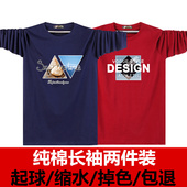 t恤纯棉圆领春秋薄款 长袖 大码 体恤运动上衣男装 2件装 打底衫 男士