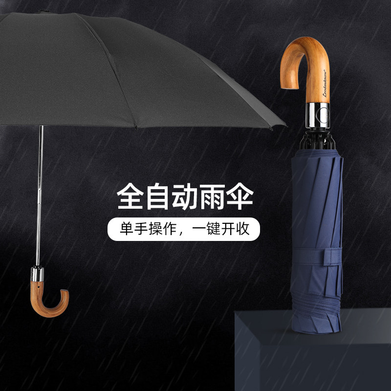 木柄弯勾反向三折自动伞