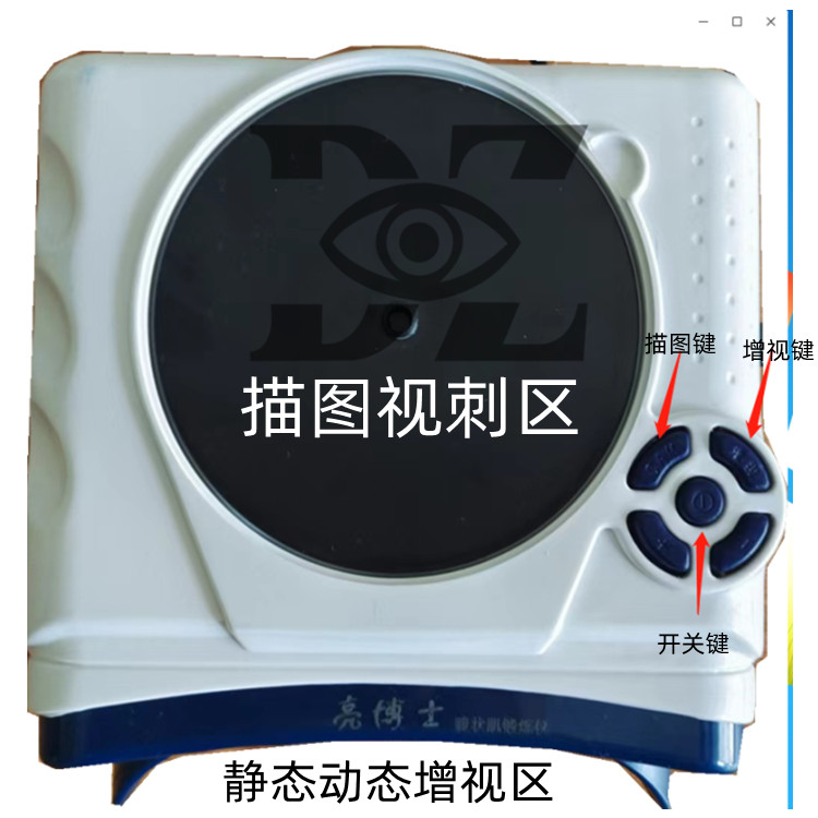 二型亮博士视力锻炼仪视力睫状肌3D眼镜