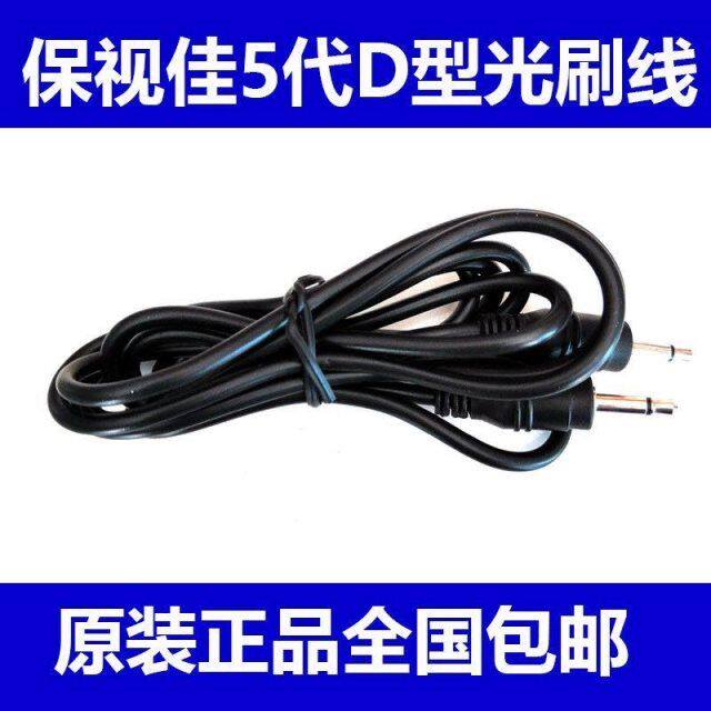 保视佳D型弱视训练仪康复仪光刷车用点烟器