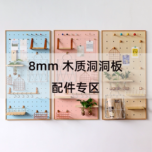 8mm木质洞洞板配件球头棒火柴棒实木层板绿植架铁艺挂篮照片压板