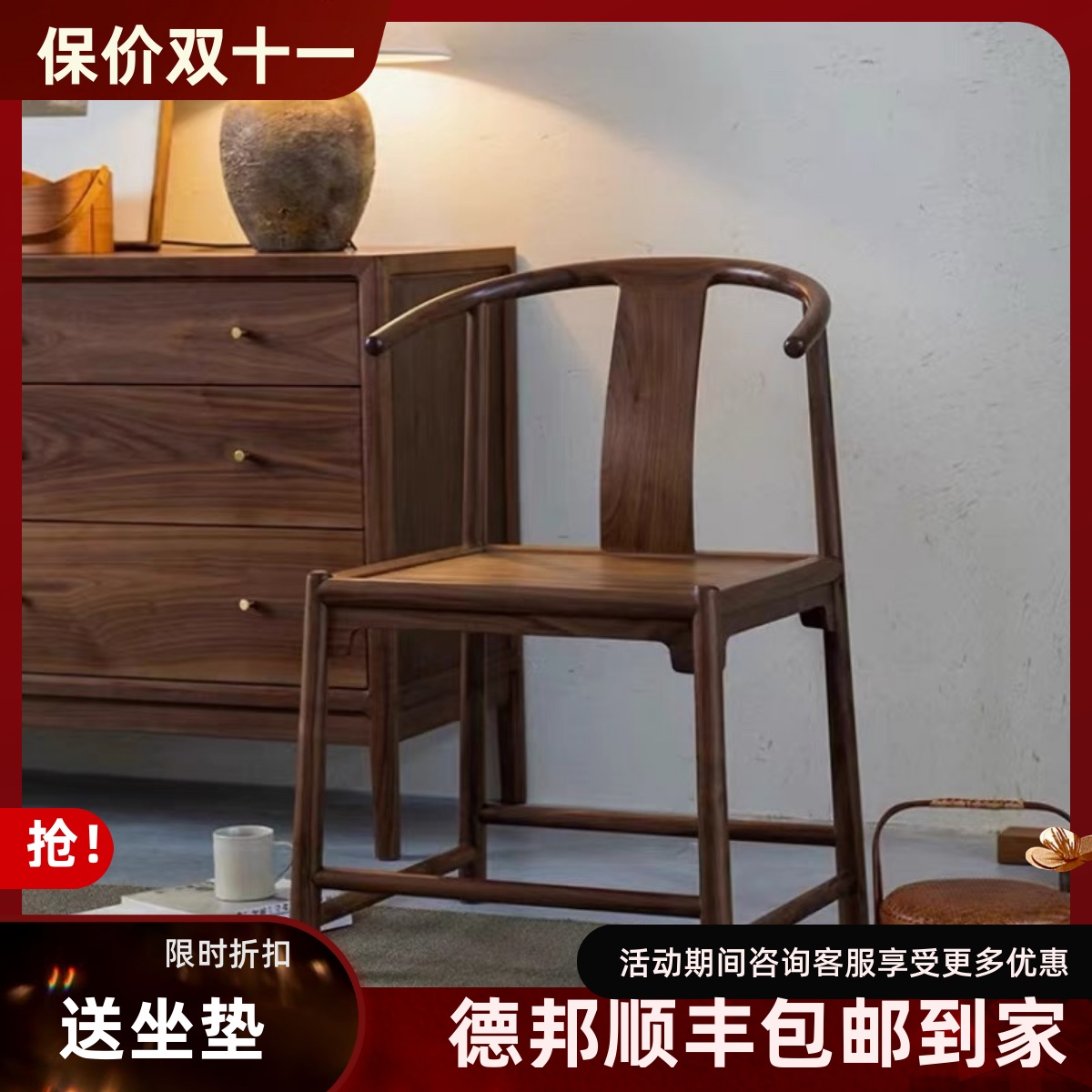 新中式小圈椅全实木老榆木黑胡桃色餐椅靠背木椅子简约宋式小茶椅