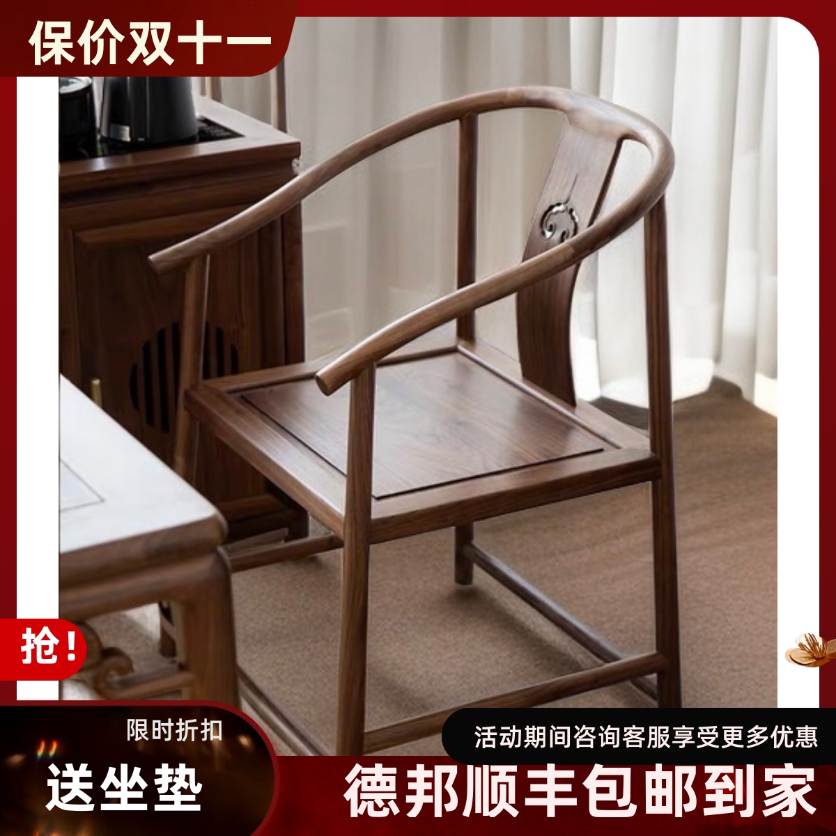 黑胡桃木老榆木椅子新中式卯榫