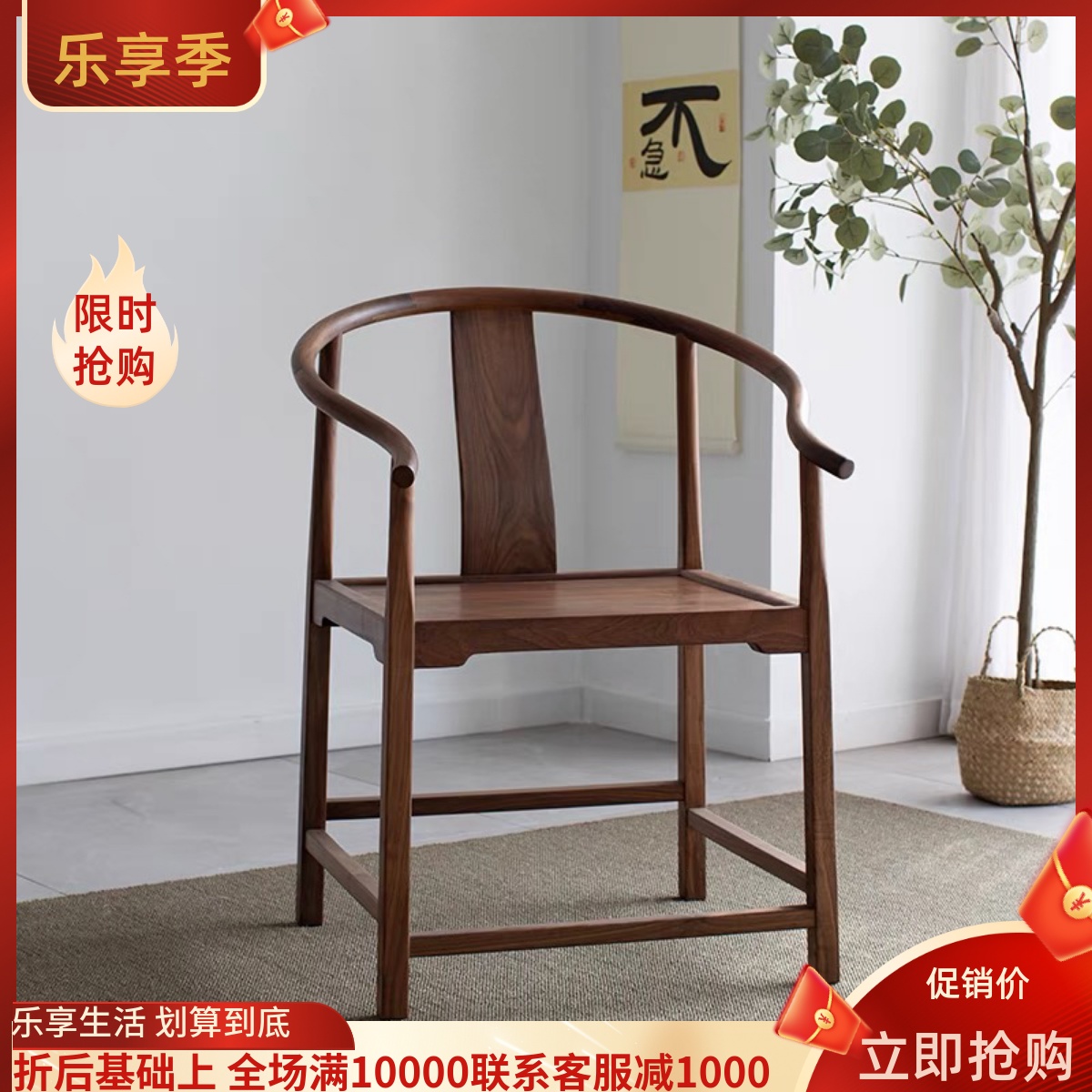 实木圈椅高端木材全实木明式茶椅书桌椅新中式太师椅茶桌主椅客椅