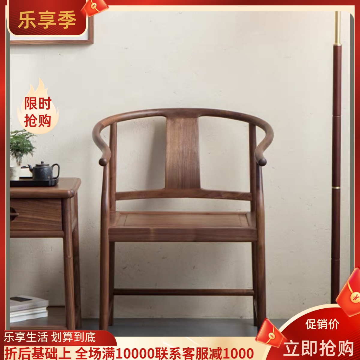 新中式实木椅子现代禅意茶椅官帽椅圈椅黑胡桃木会客榆木茶桌椅