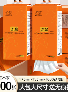 织梦橙色悬挂式抽纸家用大包卫生纸巾实惠装餐巾纸擦手纸底部抽取