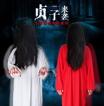 万圣节贞子服美幻动漫红色
