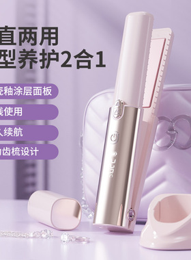 迷你无线直板夹宿舍卷发棒随身便