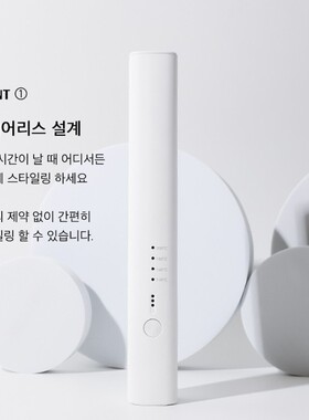 韩国跨境无线直发器迷你直发夹便