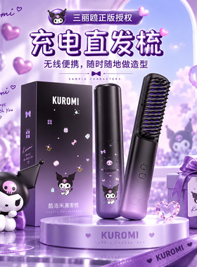2026新款三丽鸥正品梳库洛米Hello Kitty送女生礼物情人节