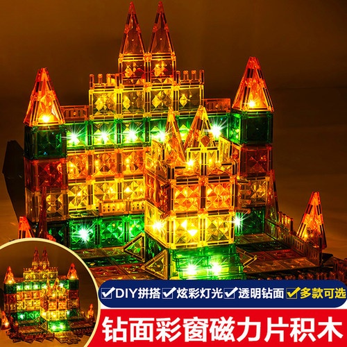 儿童磁力片彩窗磁吸积木3到6岁男孩女孩益智拼装玩具生日礼物方块