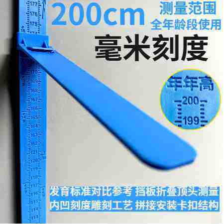 儿童身高测量仪家用高精度小孩测量身高尺子2米大人身高测量仪器
