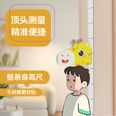 儿童毫米精准测量可爱卡通