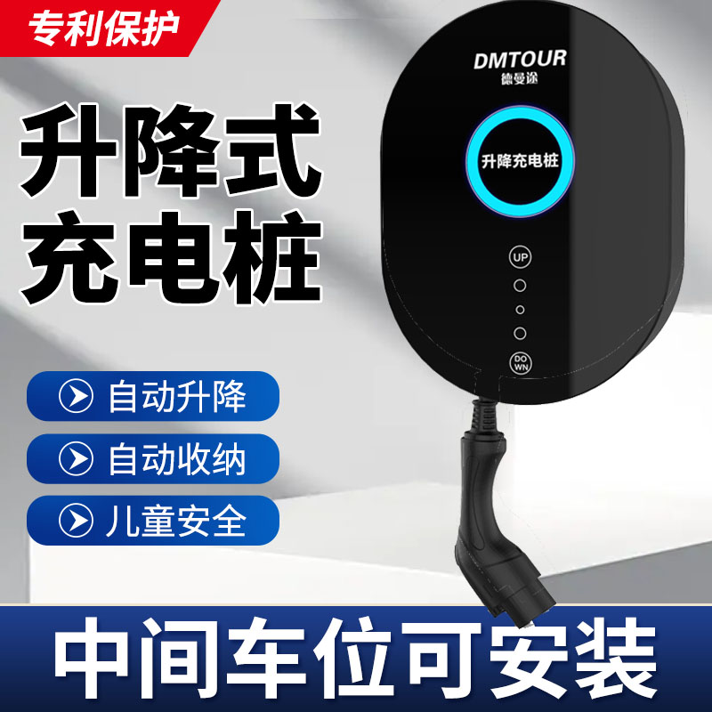 升降式自动收线充电桩电动汽车7kw家通用比亚迪特斯拉快充慢充枪