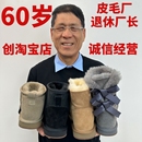 河南桑坡村澳洲羊皮毛一体雪地靴女冬短筒保暖防滑棉鞋 中筒 基础款