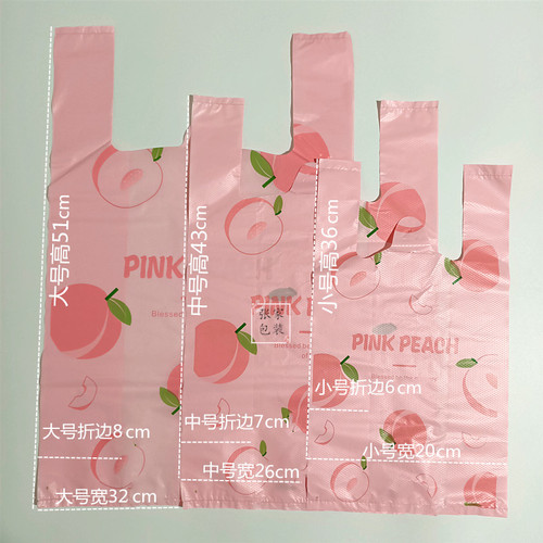 水果系列之桃子塑料紫色服打包袋