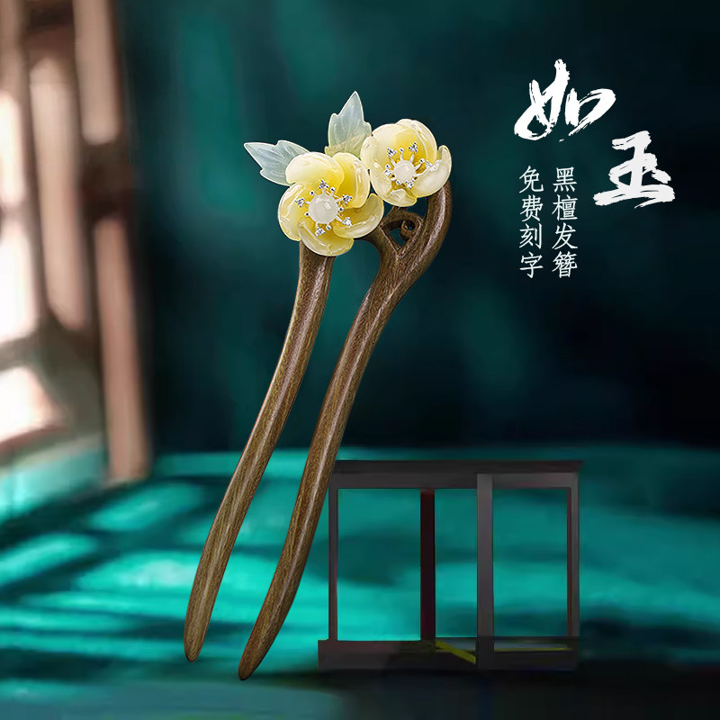 古风绿檀木双钗发簪女高级感盘发簪子送女朋友新中式发饰步摇花朵