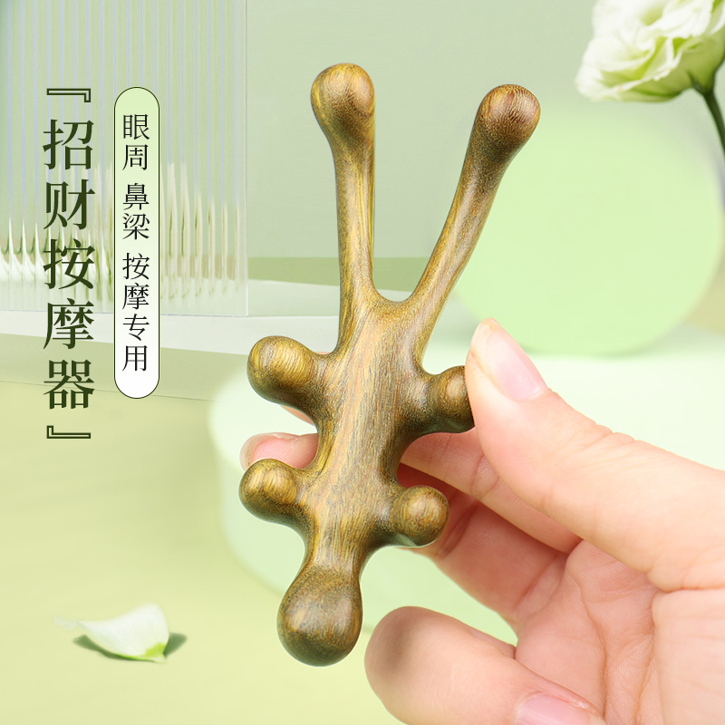 眼周按摩梳檀木美鼻器