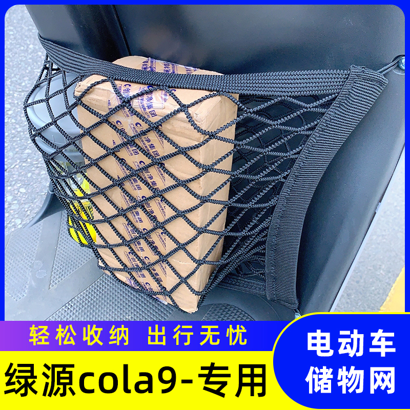 电动车前置物网兜储物袋