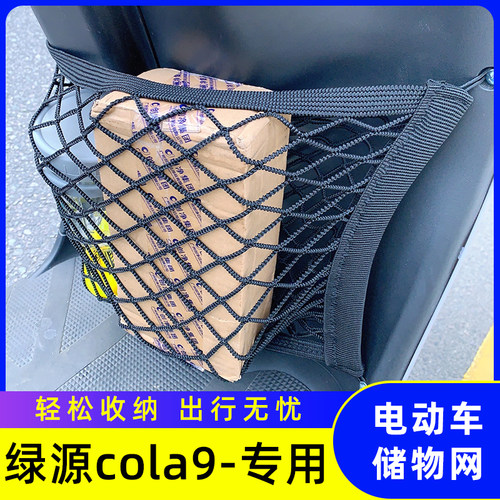 电动车前置物网兜储物袋
