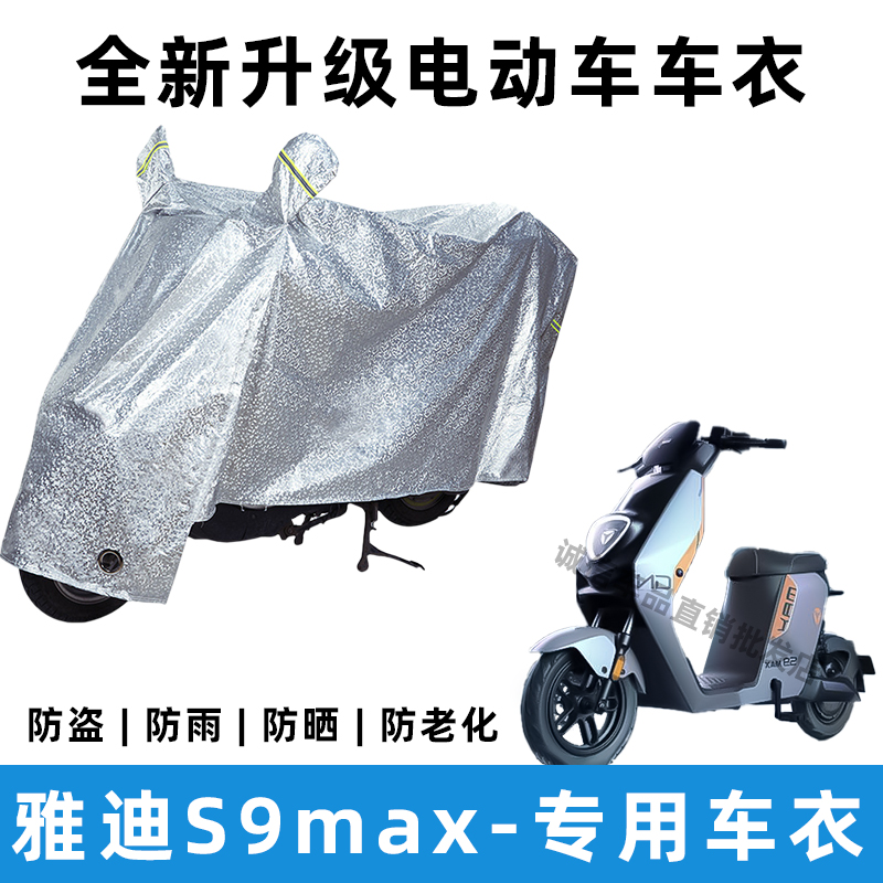 轻松应对各种天气防晒防雨罩