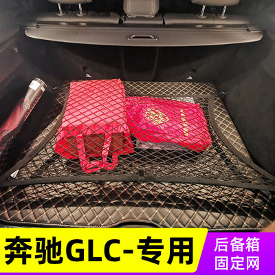 奔驰车载置物袋弹力网