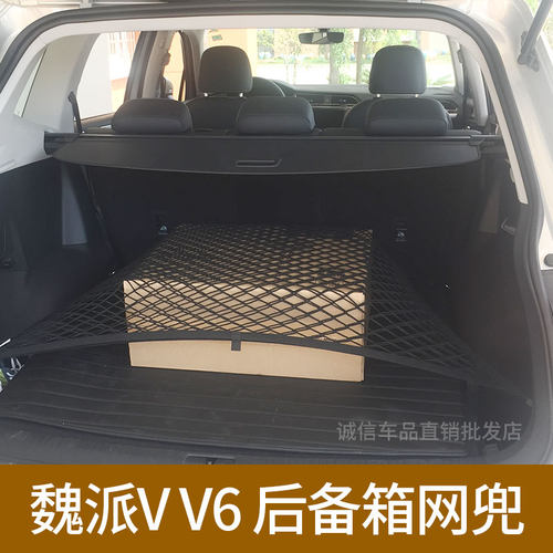 魏派行李网改装置物袋