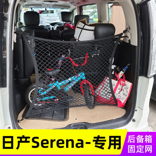 日产网兜车载置物袋后备箱