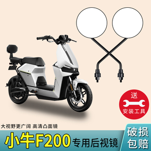 电动车后视镜适用小牛F200高清反光镜电动自行车倒后镜改装倒车镜