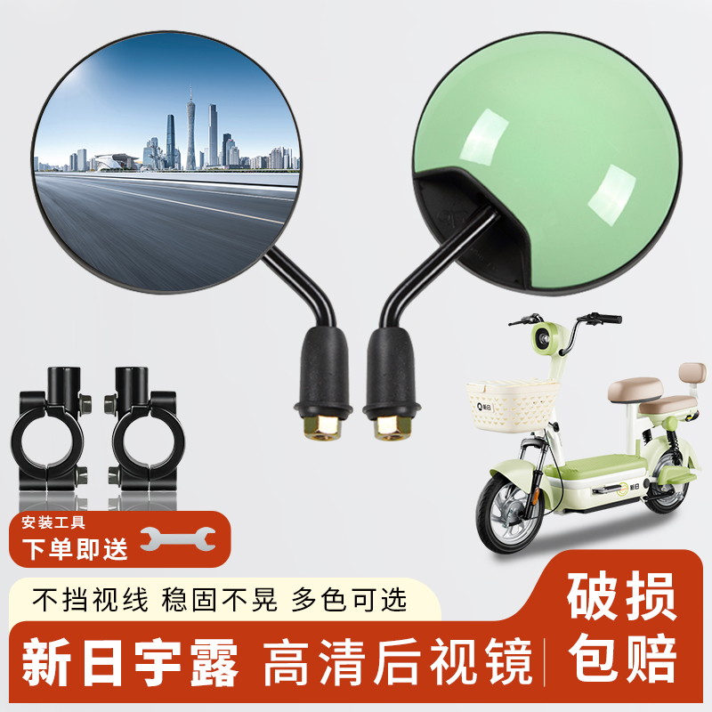 专用新日宇露后视镜电动车短杆