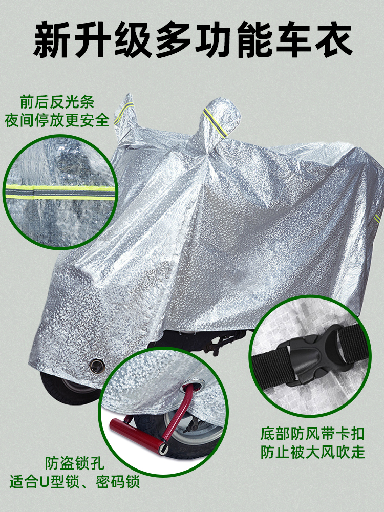 金箭电动车防晒防雨罩防风雨披防尘车罩挡风车衣电瓶车雨衣遮阳