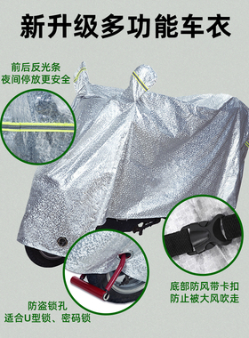 新大洲磐石maxA20电动车防晒防雨罩防风车罩挡风车衣电瓶车雨衣