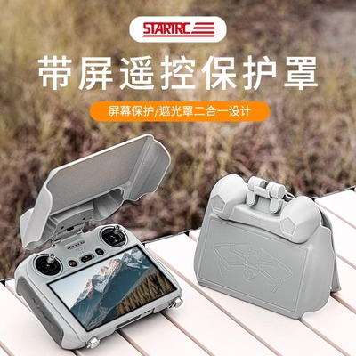 适用DJI大疆Mini4Pro带屏遥控器遮光罩RC2保护套Air3S无人机配件