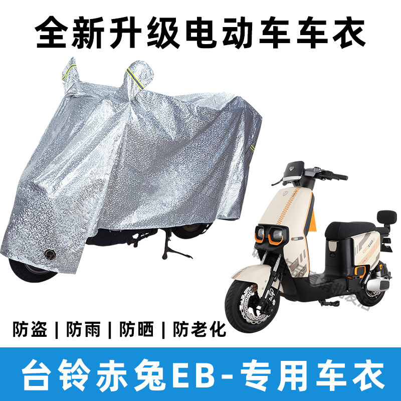 轻松应对各种天气防晒防雨罩