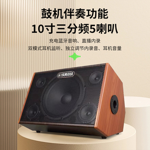 雅马哈80瓦户外充电木吉他弹唱音箱网红直播街头卖唱音响电吹管