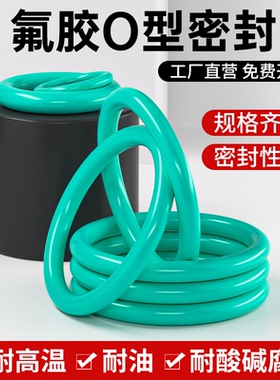 绿色氟胶O型圈 外径186*2.5