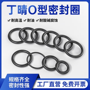美標丁晴橡膠NBR丁晴O型圈密封圈線徑3.53mm星型X形圈耐油耐磨