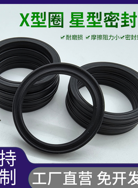 进口X型/星型氟胶FKM/丁晴NBR密封圈美标内径34.3-658.88线径6.99