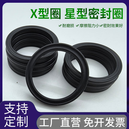 进口X型星型密封圈/氟胶FKM/丁晴NBR内径4.34-456.06线径3.53耐磨