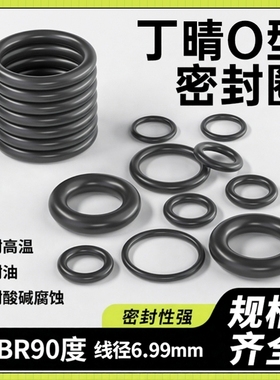 日本进口美标AS-568丁腈NBR90度O型圈内径69.22-582.68线径6.99mm