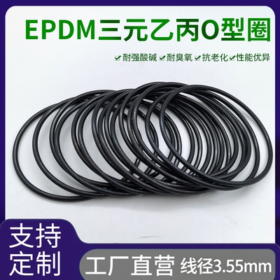 进口日本EPDM三元乙丙线径3.55