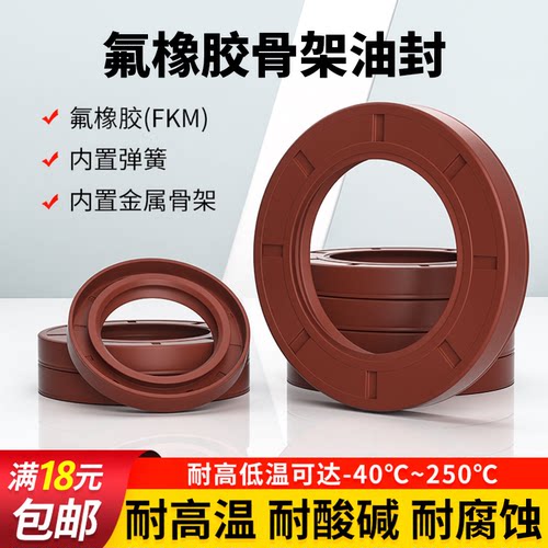 氟胶骨架油封大全密封圈尺寸齐全耐高温耐油耐磨水钻水封旋转轴封