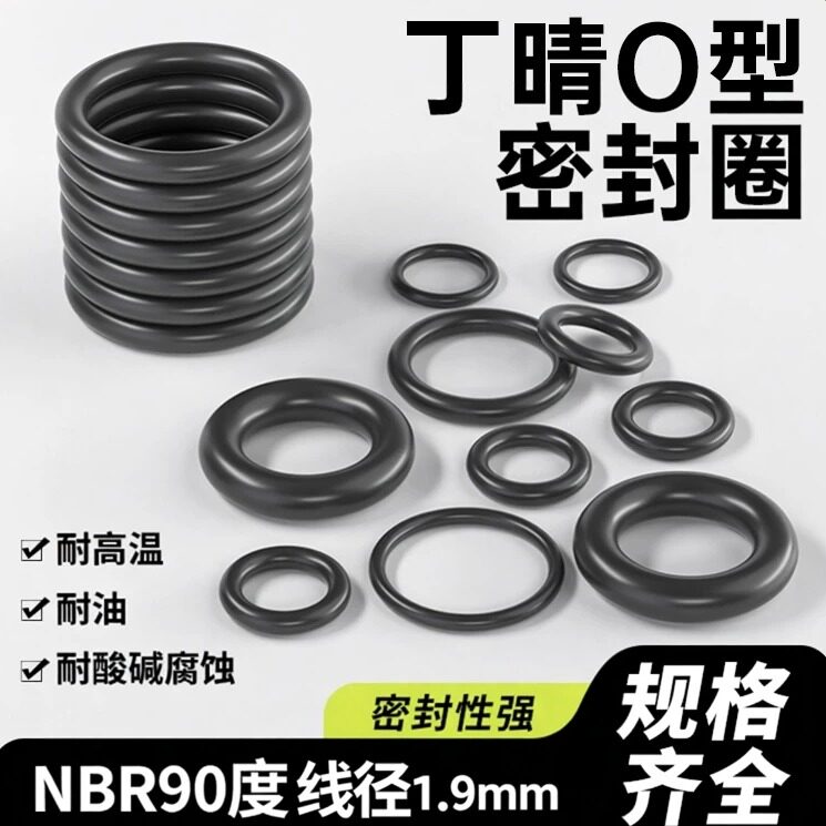 进口日本丁晴90度线径1.9mm耐磨