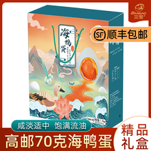 高邮三宝牌海咸鸭蛋70gX20枚夏季送礼盒红心正宗流油整箱海鸭蛋