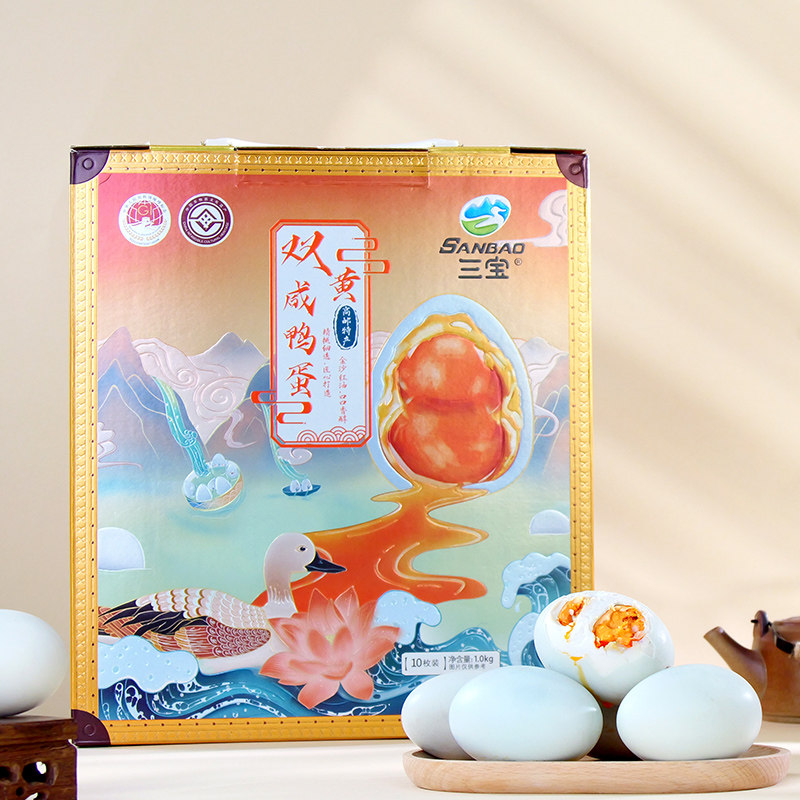 三宝高邮双黄咸鸭蛋大100克10只端午中秋礼盒装咸蛋正宗流油整箱